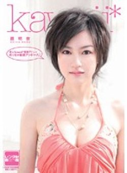 KAWD-125 Thumbnail Image