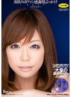 IPTD-667 Thumbnail Image