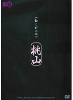 ARMM-016 Thumbnail Image