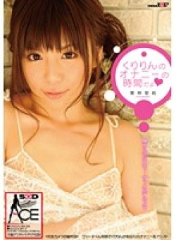 SACE-005 Thumbnail Image