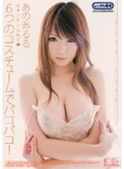 SOE-086 Thumbnail Image