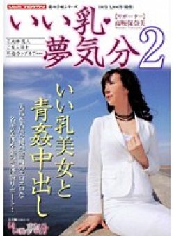 VSPDS-331 Thumbnail Image