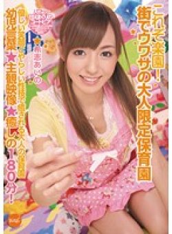 IPTD-888 Thumbnail Image