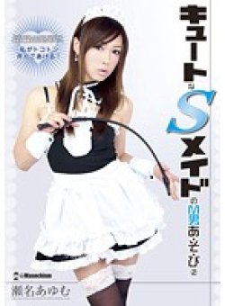 DMBJ-019 Thumbnail Image