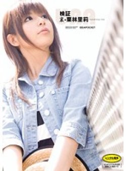 IPTD-662 Thumbnail Image