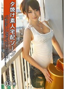 DEL-003 Thumbnail Image