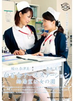 YUYU-008 Thumbnail Image