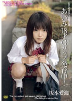 AME-037 Thumbnail Image