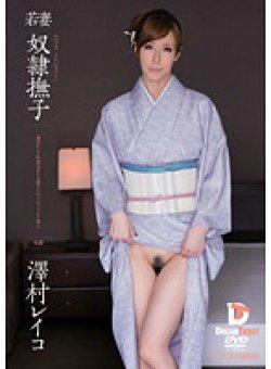 PWD-003 Thumbnail Image