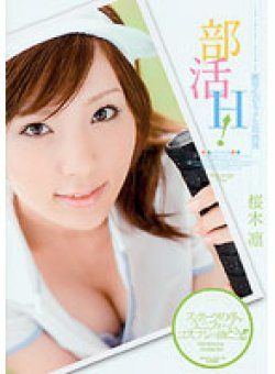 ADZ-084 Thumbnail Image