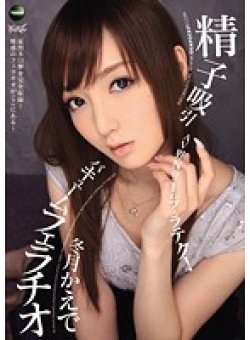 IPZ-072 Thumbnail Image