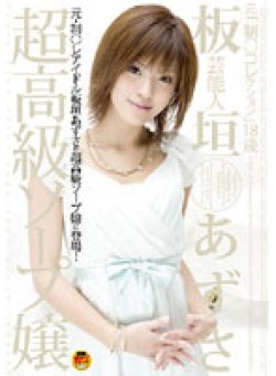 STAR-063 Thumbnail Image