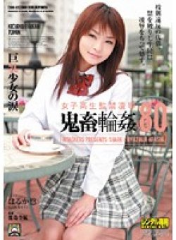 SHKD-325 Thumbnail Image