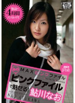 PXV-024 Thumbnail Image