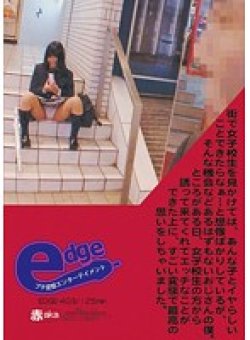 EDGE-403 サムネイル画像