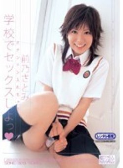 ONED-828 Thumbnail Image