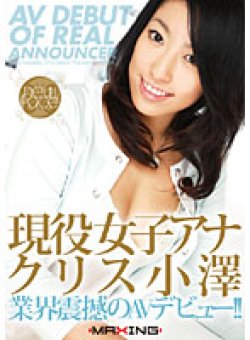 MXGS-040 Thumbnail Image