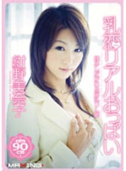 MXGS-069 Thumbnail Image