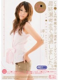 ONED-854 Thumbnail Image