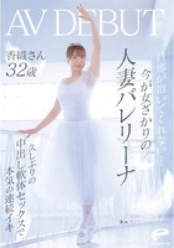 DVMM-385 Thumbnail Image