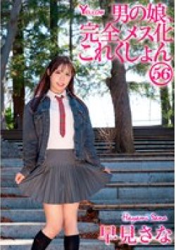 HERY-169 Thumbnail Image