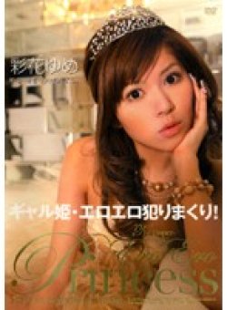 HYSD-066 Thumbnail Image