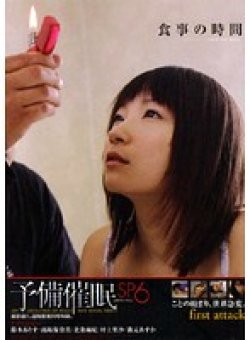 PSSD-156 Thumbnail Image