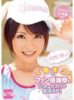 KAWD-339 サムネイル画像