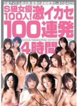 ONSD-100 Thumbnail Image