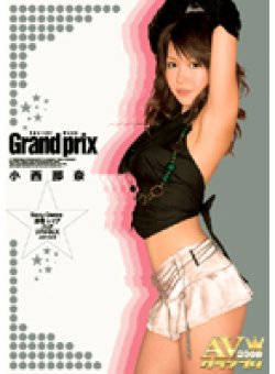 AVGP-010 Thumbnail Image