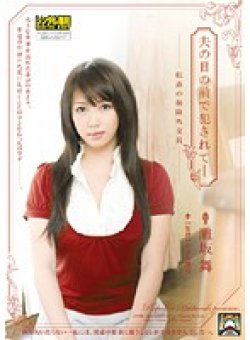 SHKD-359 Thumbnail Image