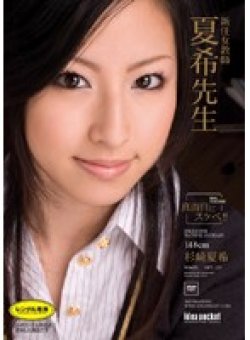 IPTD-257 Thumbnail Image