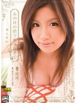 SHKD-344 Thumbnail Image