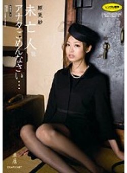 IPTD-522 Thumbnail Image
