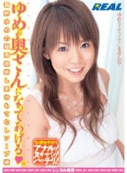 REAL-244 Thumbnail Image