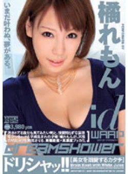WDI-006 Thumbnail Image