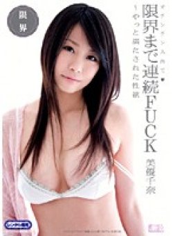 SOE-003 Thumbnail Image