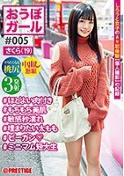 PXH-023 Thumbnail Image