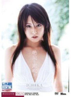 MIDD-204 Thumbnail Image