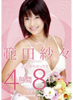 STAR-065 Thumbnail Image