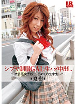IBW-021 Thumbnail Image