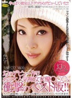DDT-307 Thumbnail Image