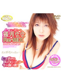 MMDV-276 Thumbnail Image