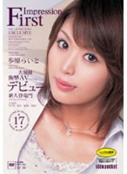 IPTD-187 Thumbnail Image
