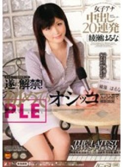 IESP-300 Thumbnail Image