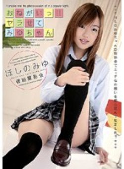 SHY-011 Thumbnail Image