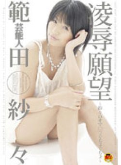 STAR-058 Thumbnail Image