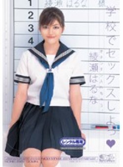 ONED-616 Thumbnail Image