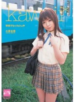 KAWD-054 Thumbnail Image
