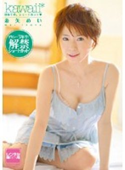 KAWD-189 Thumbnail Image